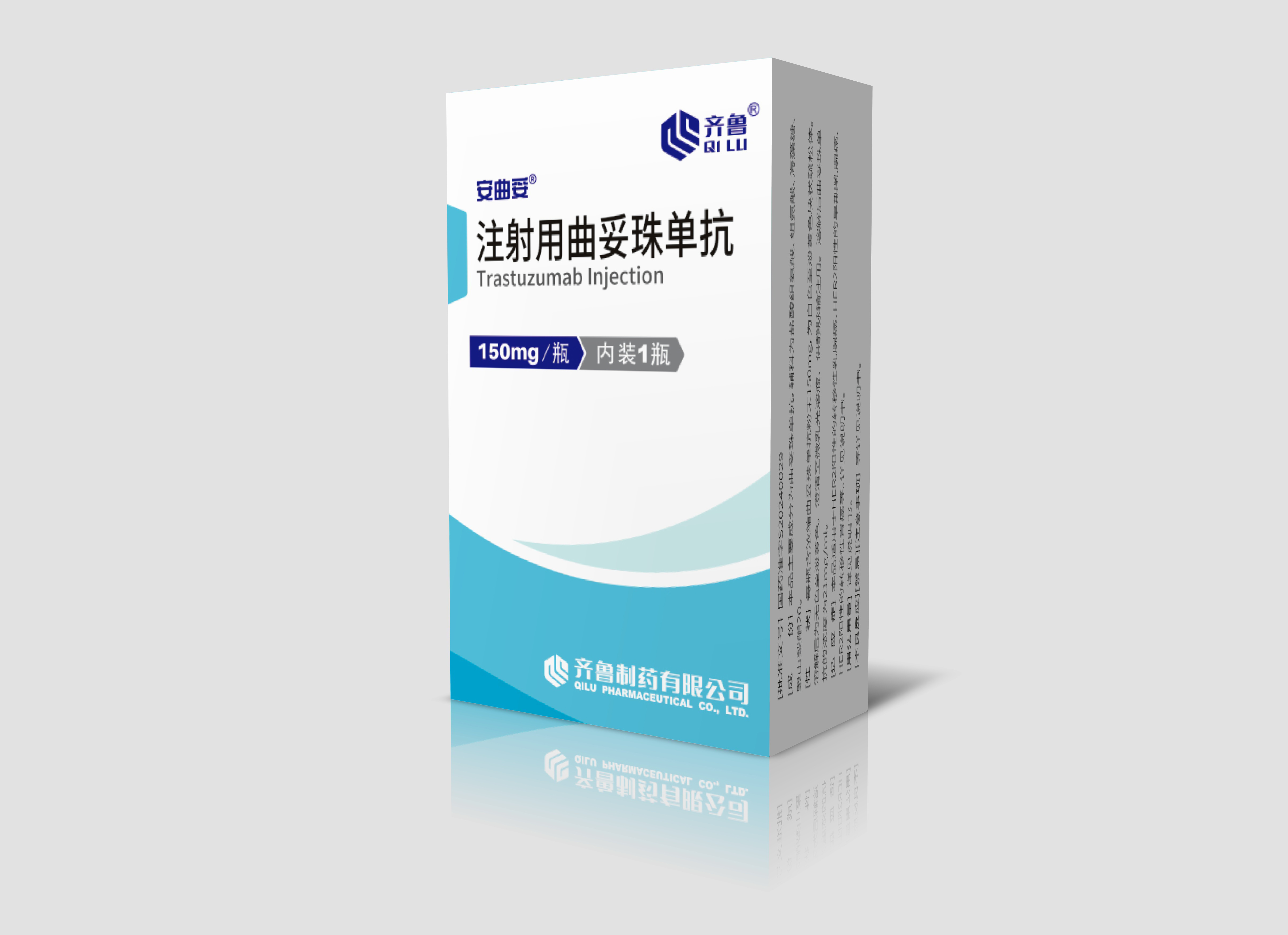 注射用曲妥珠单抗